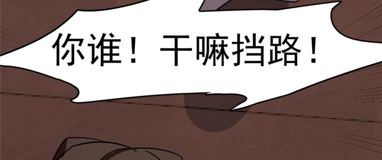 《半缘修仙半缘君》第108话 第33页