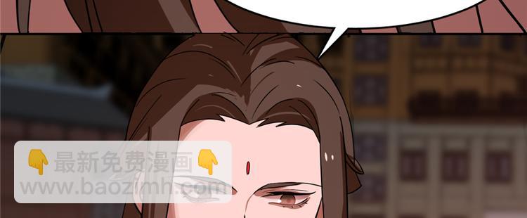 《半缘修仙半缘君》第108话 第38页