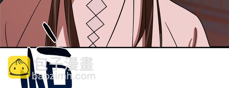 《半缘修仙半缘君》第108话 第40页