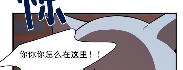 《半缘修仙半缘君》第108话 第41页