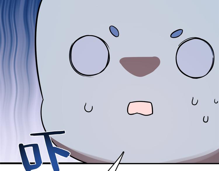 《半缘修仙半缘君》第108话 第48页
