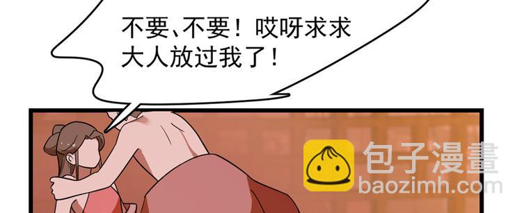 《半缘修仙半缘君》第108话 第4页