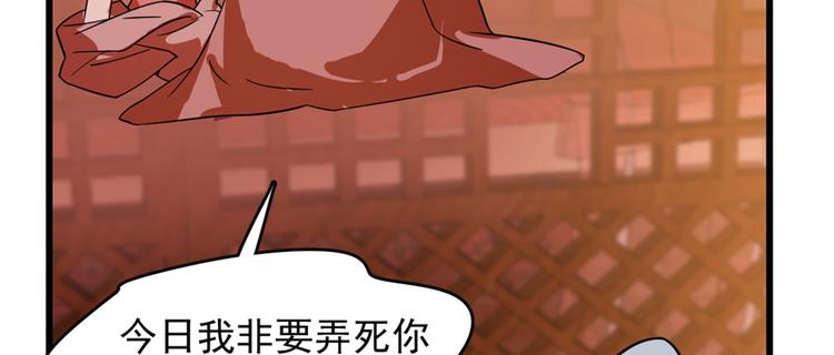 《半缘修仙半缘君》第108话 第5页
