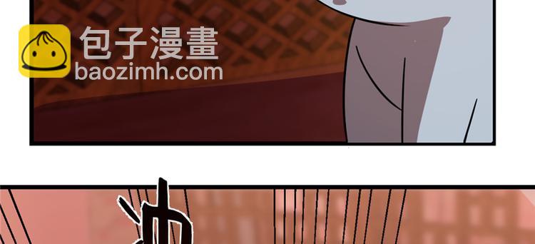 《半缘修仙半缘君》第108话 第7页