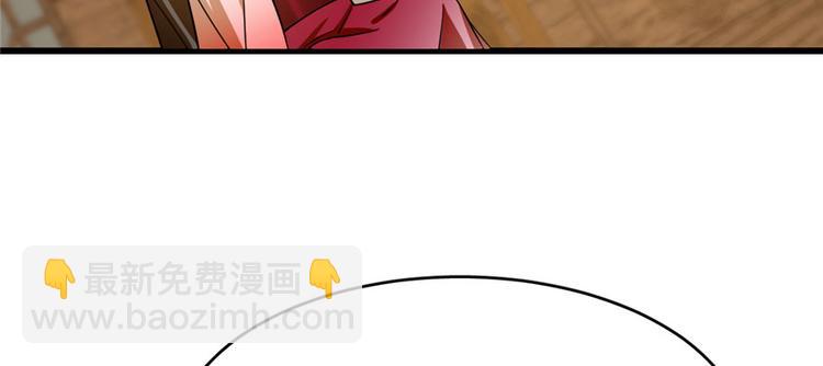 《半缘修仙半缘君》第105话 第10页