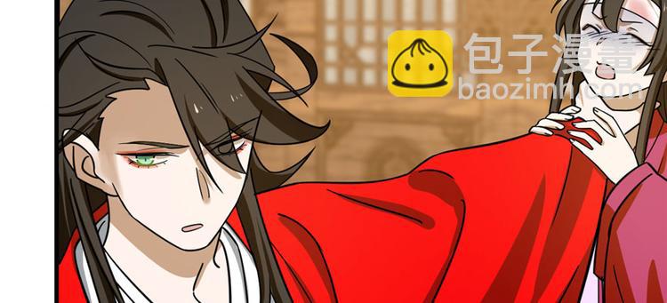 《半缘修仙半缘君》第105话 第12页