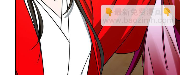 《半缘修仙半缘君》第105话 第13页