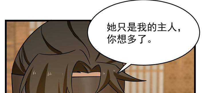 《半缘修仙半缘君》第105话 第15页