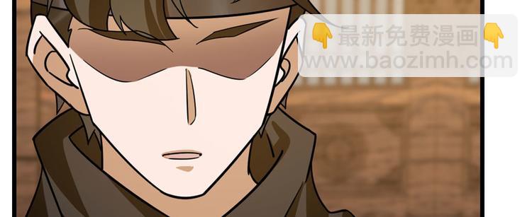 《半缘修仙半缘君》第105话 第16页