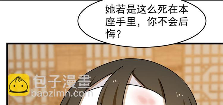 《半缘修仙半缘君》第105话 第19页