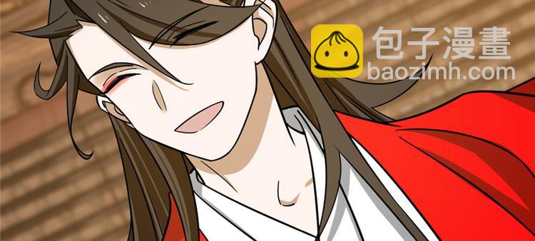 《半缘修仙半缘君》第105话 第25页