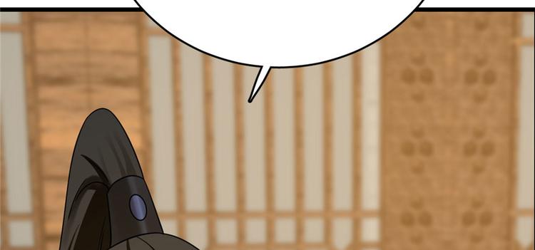 《半缘修仙半缘君》第105话 第31页