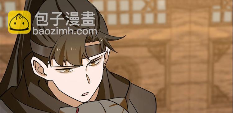 《半缘修仙半缘君》第105话 第32页