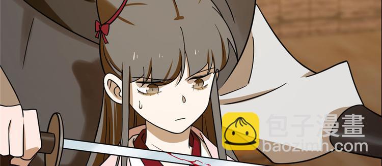 《半缘修仙半缘君》第105话 第33页
