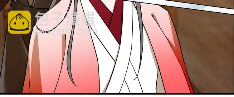《半缘修仙半缘君》第105话 第34页