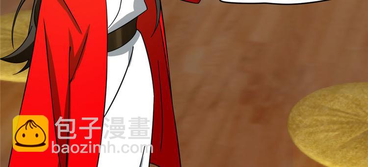 《半缘修仙半缘君》第105话 第38页