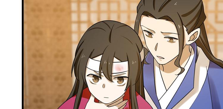 《半缘修仙半缘君》第105话 第41页