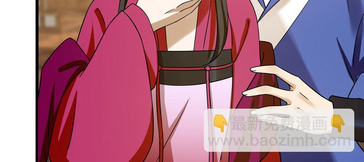 《半缘修仙半缘君》第105话 第42页