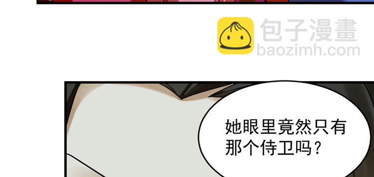 《半缘修仙半缘君》第105话 第43页