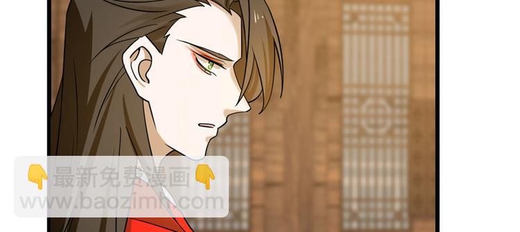 《半缘修仙半缘君》第105话 第46页