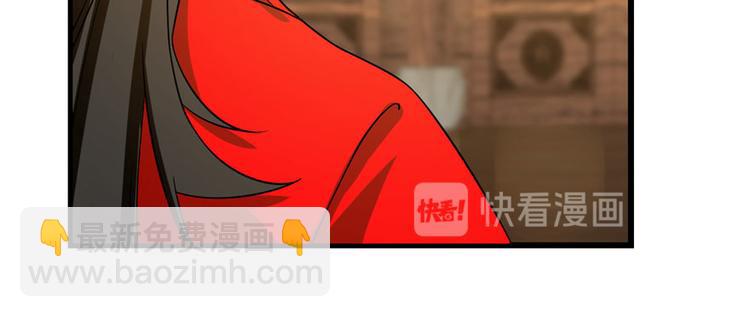 《半缘修仙半缘君》第105话 第47页