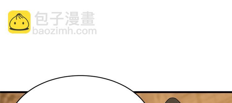《半缘修仙半缘君》第105话 第48页
