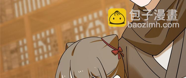 《半缘修仙半缘君》第105话 第50页