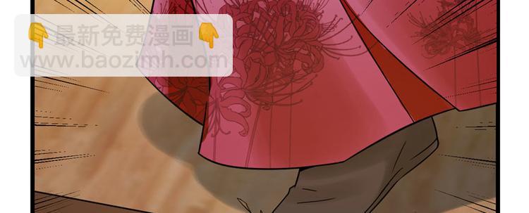 《半缘修仙半缘君》第106话 第10页