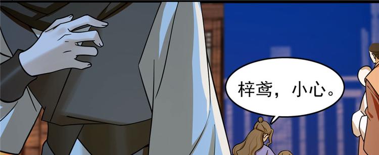 《半缘修仙半缘君》第106话 第12页