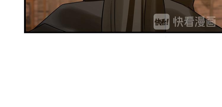 《半缘修仙半缘君》第106话 第19页