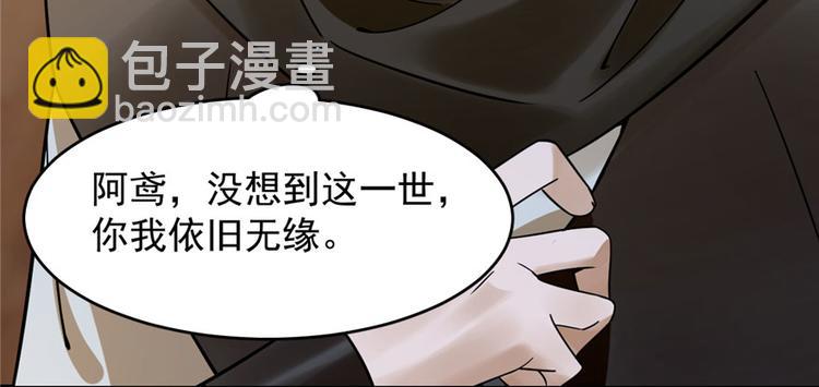 《半缘修仙半缘君》第106话 第23页