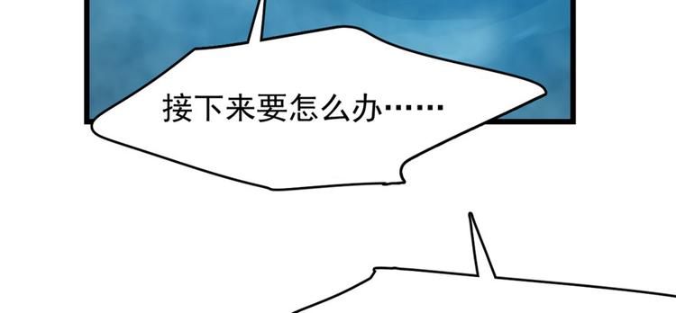 《半缘修仙半缘君》第106话 第28页