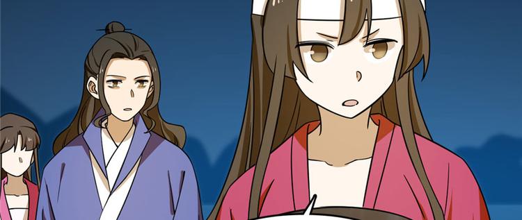 《半缘修仙半缘君》第106话 第31页
