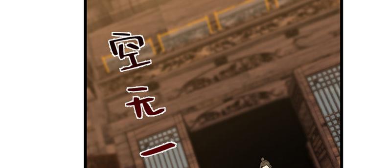 《半缘修仙半缘君》第106话 第34页