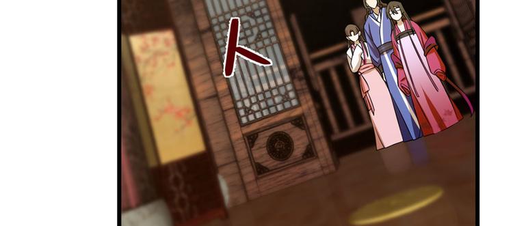 《半缘修仙半缘君》第106话 第35页