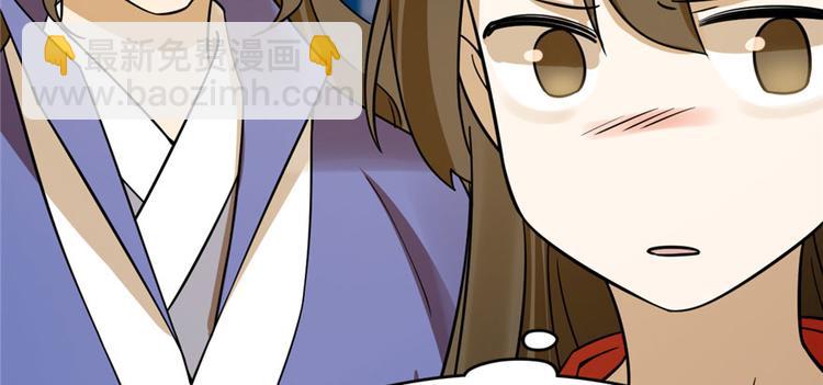 《半缘修仙半缘君》第106话 第38页