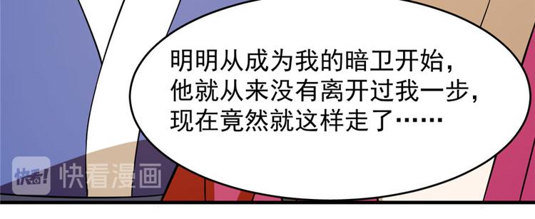 《半缘修仙半缘君》第106话 第39页