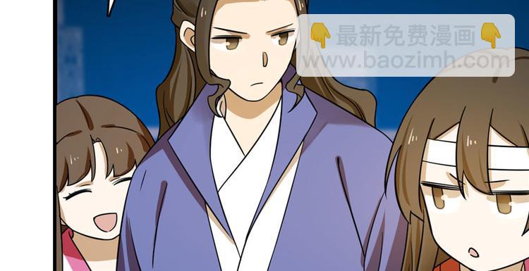 《半缘修仙半缘君》第106话 第43页
