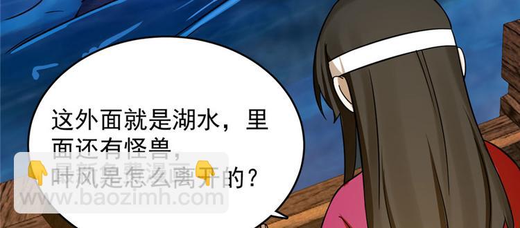 《半缘修仙半缘君》第106话 第47页