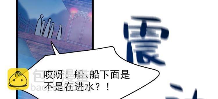 《半缘修仙半缘君》第106话 第50页