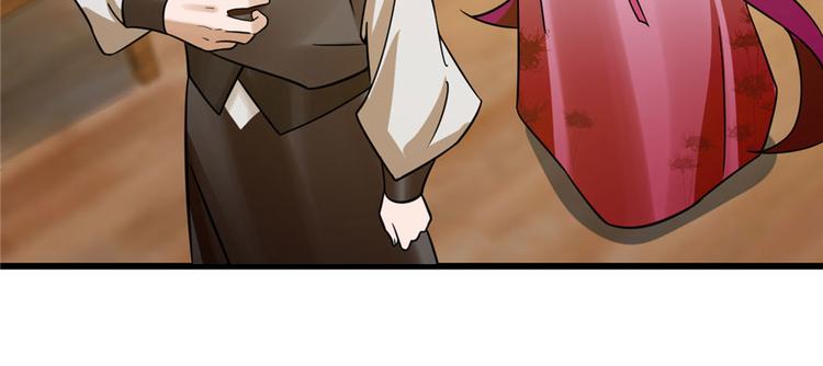 《半缘修仙半缘君》第106话 第5页