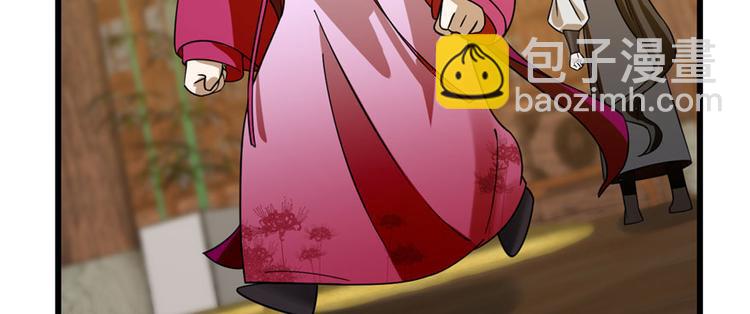 《半缘修仙半缘君》第106话 第8页