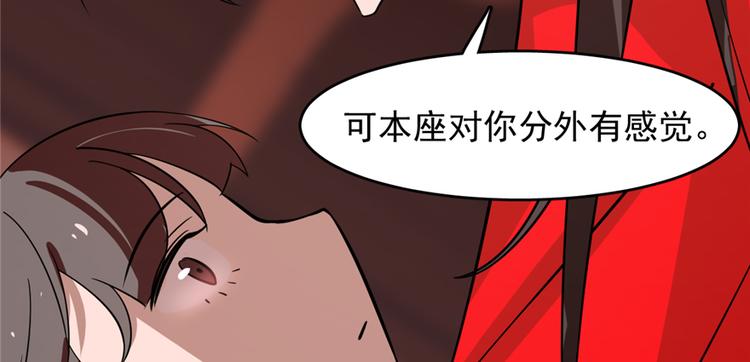 《半缘修仙半缘君》第111话 第12页