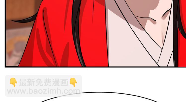 《半缘修仙半缘君》第111话 第21页