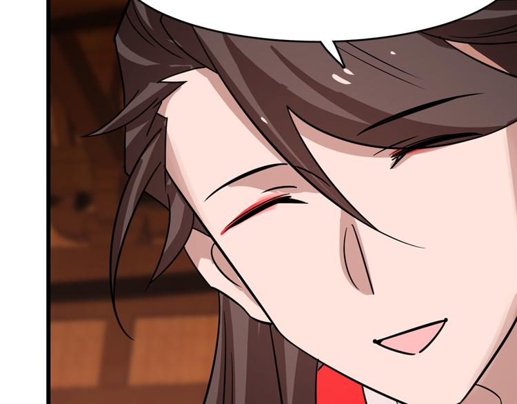 《半缘修仙半缘君》第111话 第25页
