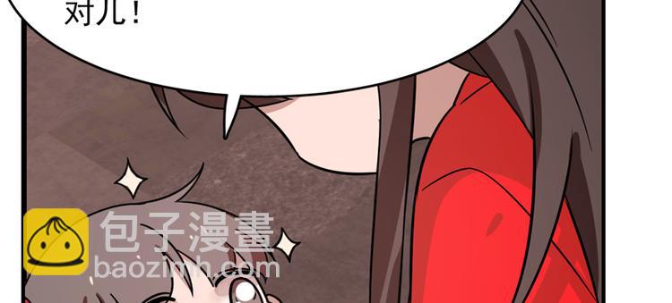 《半缘修仙半缘君》第111话 第28页