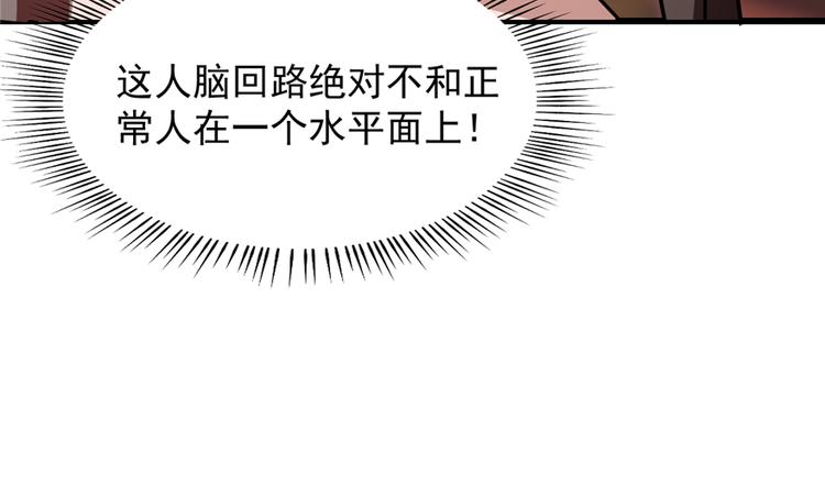 《半缘修仙半缘君》第111话 第35页