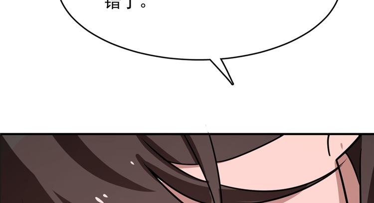 《半缘修仙半缘君》第111话 第39页