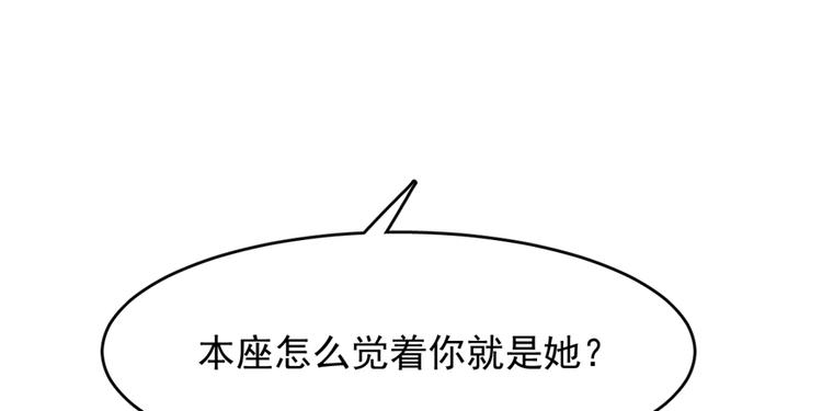 《半缘修仙半缘君》第111话 第3页