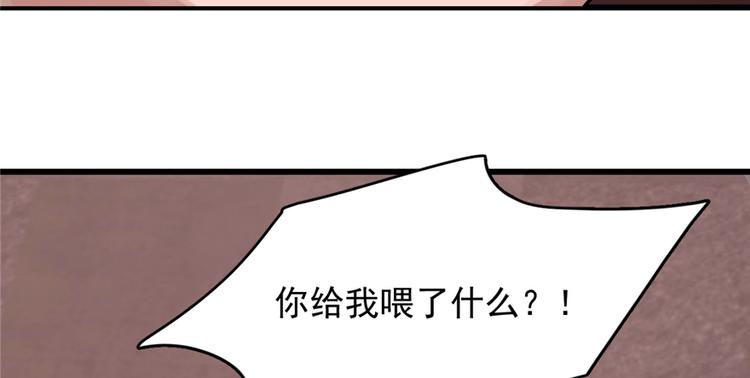 《半缘修仙半缘君》第111话 第44页